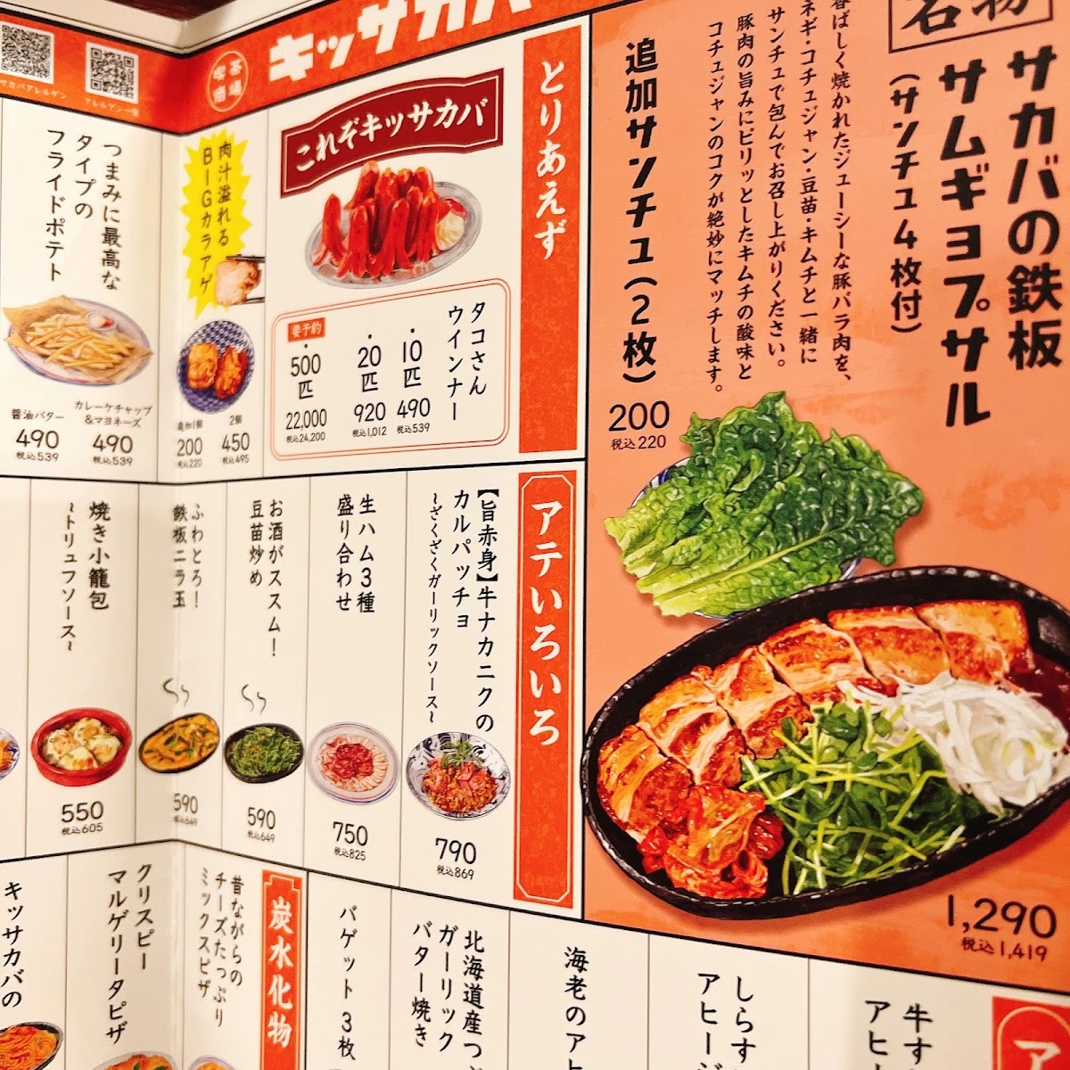 PRONTO - Shimbashi Station Menu photo 8